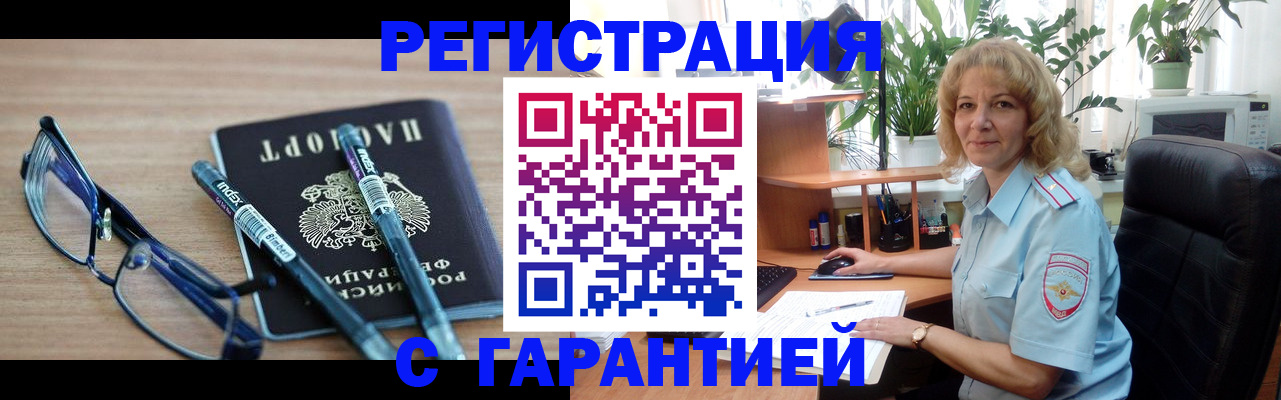 прописка штамп в Волчанске