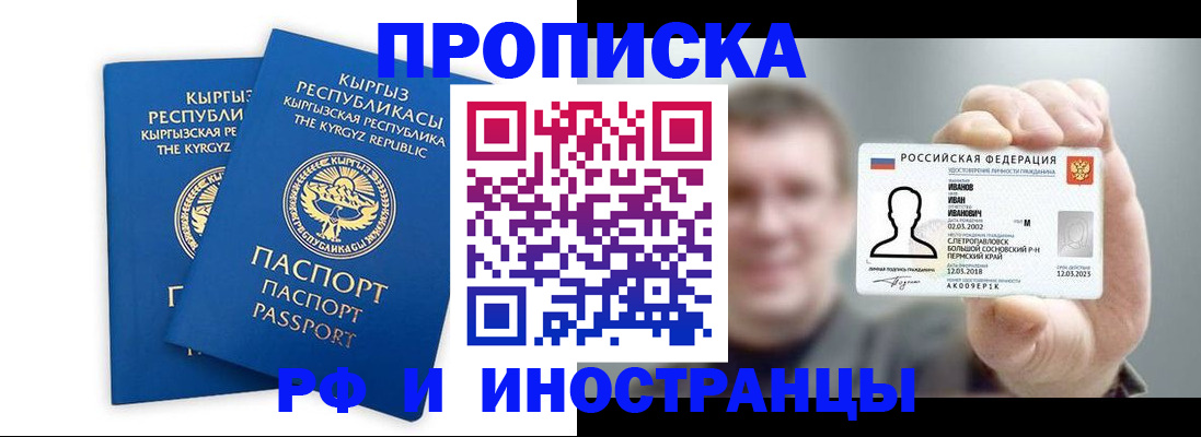 регистрация в Волчанске