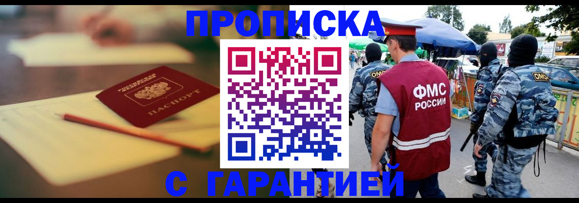 прописка для кредита в Волчанске